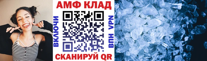 Амфетамин 97%  Благовещенск 