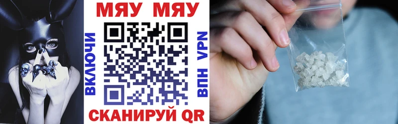 Мефедрон мука  Благовещенск 